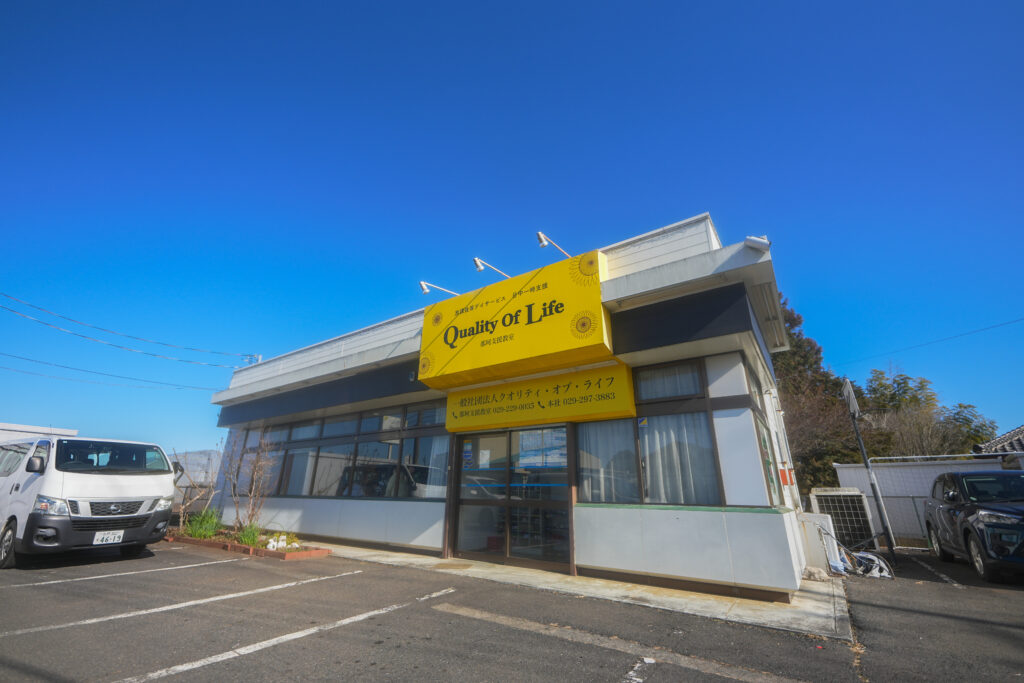 水戸市　那珂市　障害児　放課後等デイサービス
