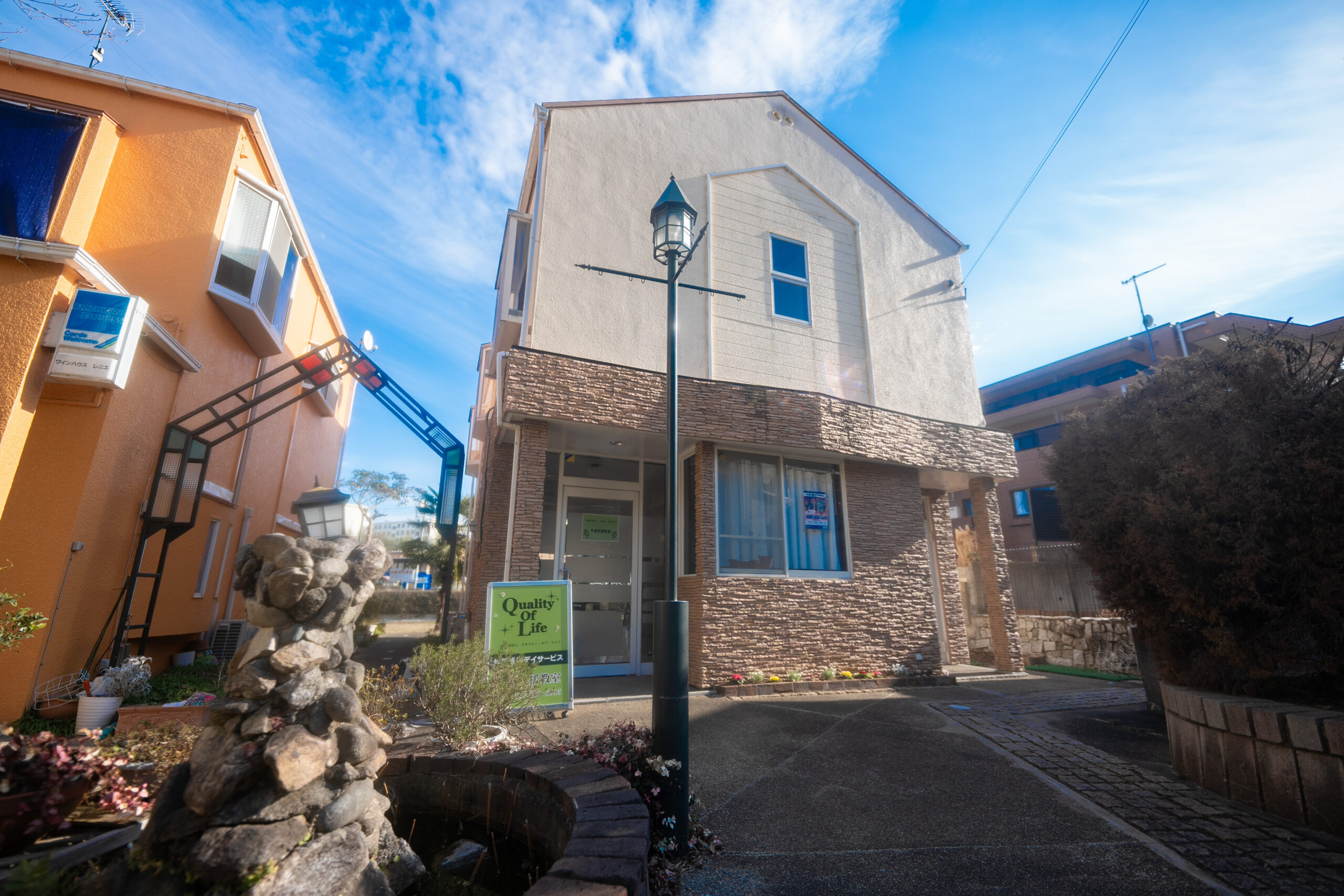 水戸市 千波町 障害児 放課後等デイサービス