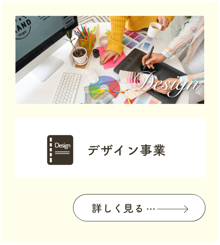 茨城県にあるクオリティオブライフグループのデザイン事業について