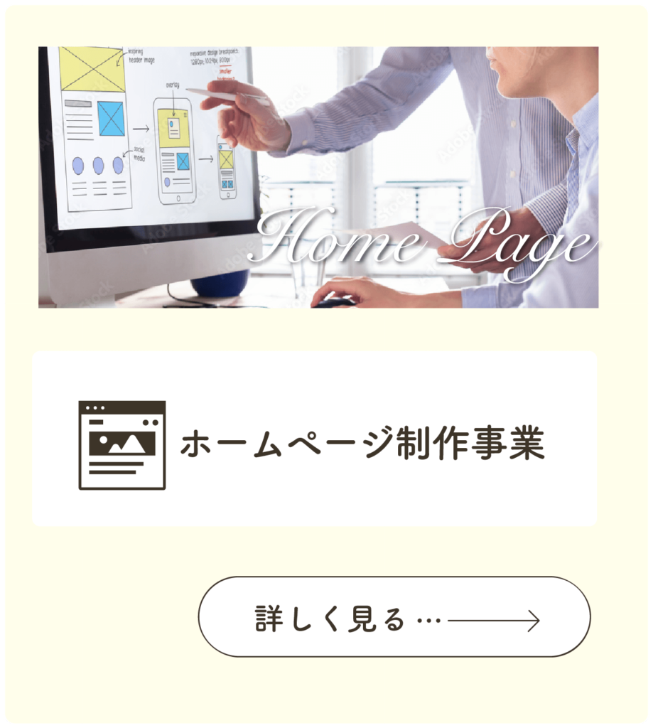 茨城県にあるクオリティオブライフグループのHP作成事業について