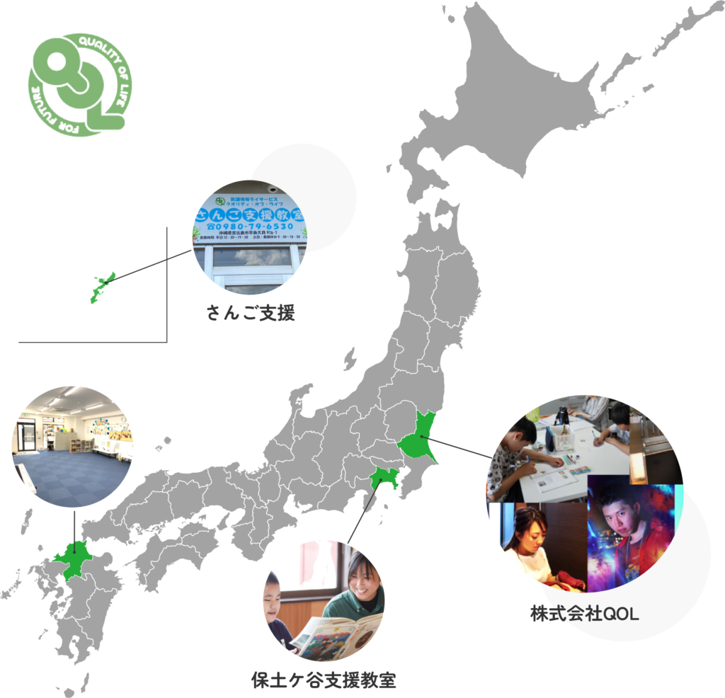 qol 全国 施設 教室 マップ